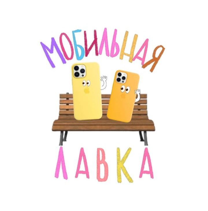Мобильная лавка